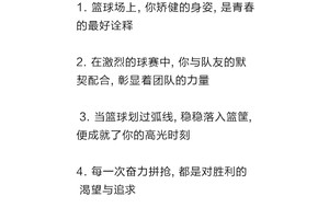 如何用激励的话语帮助孩子爱上篮球:打造兴趣与热情的桥梁